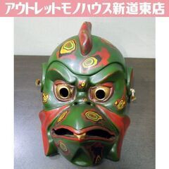 双芸社 仏教美術 迦楼羅 かるら面 古楽面 能面 狂言面