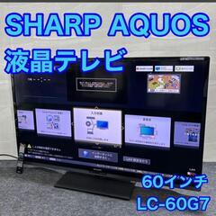 テレビ 60インチ 家電の中古が安い！激安で譲ります・無料であげます｜ジモティー