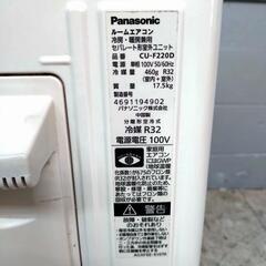 Panasonic パナソニック ルームエアコン エアコン CS-220DFR 2.2kw 動作確認済み