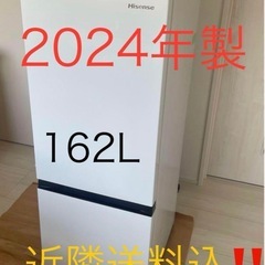 最終値下げ❗️新品2024年製 ハイセンス HISENCE 冷蔵庫 HR-D15C