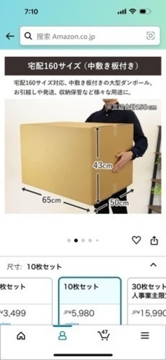 未使用ダンボール10枚