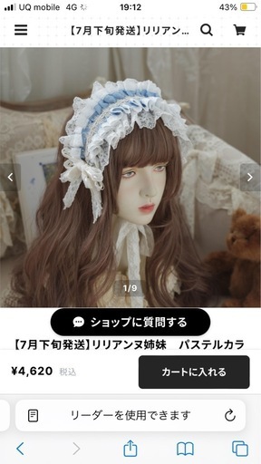早い者勝ち!　リリアンヌ姉妹　ショート丈