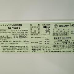 配送可【シャープ】152L冷蔵庫★2022年製　クリーニング済/6ヶ月保証付　管理番号13107