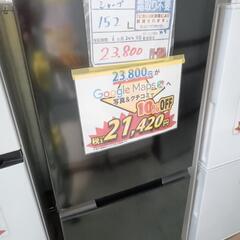 配送可【シャープ】152L冷蔵庫★2022年製　クリーニング済/6ヶ月保証付　管理番号13107