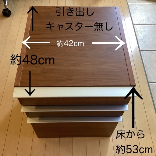 引き出し　3段
