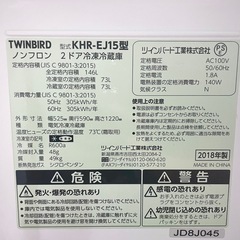 マーレットエッサオーイラボルドー-冷蔵庫 TWINBIRD 大理石 2018年製　可愛い おしゃれ 一人暮らし