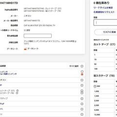 アルミ電解コンデンサ　UBT1H471MHD1TD　ニチコン　500個