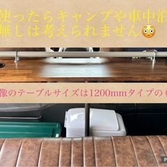 自作‼︎ハイエースセカンドテーブル