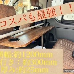 自作‼︎ハイエースセカンドテーブル