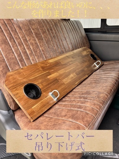 ハイエース DIY!】セカンドテーブル その3〜完成！ 自作‼︎ハイエース 