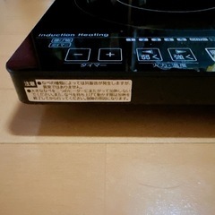 IHクッキングヒーター IHC-S313 取扱説明書有