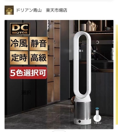 扇風機➕空気清浄機能付