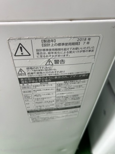 早い者勝ち大セール‼️‼️＋ご来店時、ガン×2お値引き‼️TOSHIBA(東芝) 2018年製 7.0kg 洗濯機