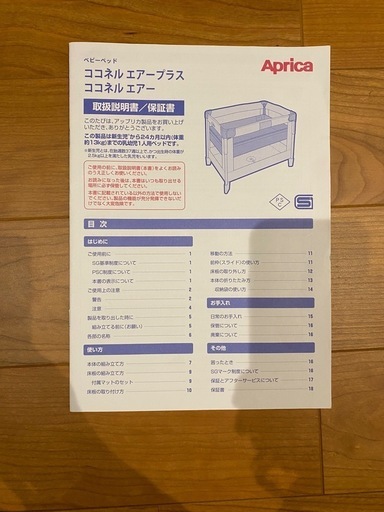 ココネルエアープラス　ベビーベッド