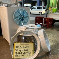 【リサイクルショップ　ピカソ　小松原】★分解洗浄済み★東芝 TOSHIBA 5.0kg 全自動洗濯機 グランホワイト 2014年製 AW-5G2★9384★