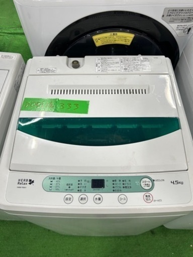 早い者勝ち大セール‼️‼️＋ご来店時、ガン×2お値引き‼️HERB Relax(ハーブリラックス) 2018年製 4.5kg 洗濯機