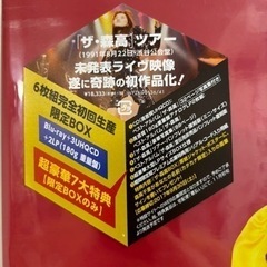 森高千里　ザ・森高 ツアー1991.8.22 6枚組完全初回生産限定 BOX