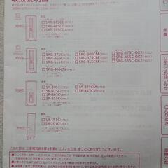 電気温水器 ▲9/8処分 370㍑　状態良好