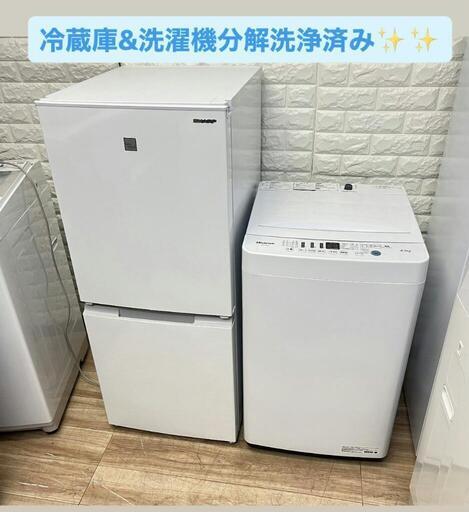 ご成約済み配送設置0円で✌冷蔵庫\u0026洗濯機分解洗浄済み✨✨