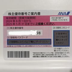 中古】三島駅のチケットを格安/激安/無料であげます・譲ります｜ジモティー