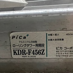 仮設足場資材　アルミ階段2枚　