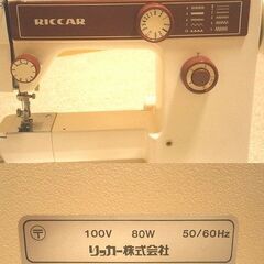  ★ミシン　中古品　リッカー　RICCAR　R-507