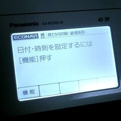  ★パナソニック デジタルコードレスFAX KX-PD703-W ジャンク品 レトロ家電