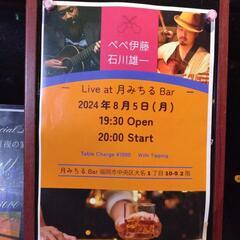 GUITAR　DUOLIVE　@　月みちるBAＲ