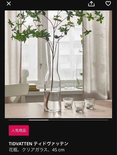 IKEA 花瓶セット