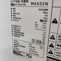 ☆中古￥13,800！maxzen　117㍑2ドア冷蔵庫　家電　JR117ML01GM型　2023年製　幅47㎝ｘ奥行51㎝ｘ高さ114㎝　【BG217】