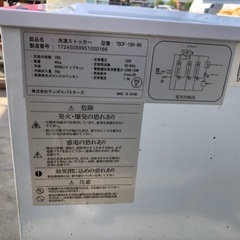 TENPOS 21年製 冷凍ストッカー190L TBCF-190-RH 100V 業務用 