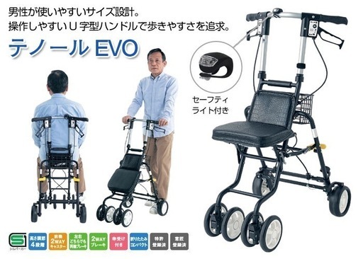 島製作所 アルミニウム テノールEVO クロコダイルBK 介護