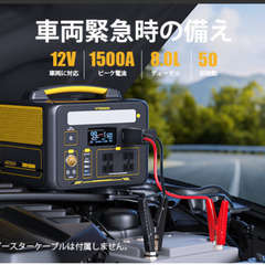 VTOMAN ポータブル電源JUMP600X