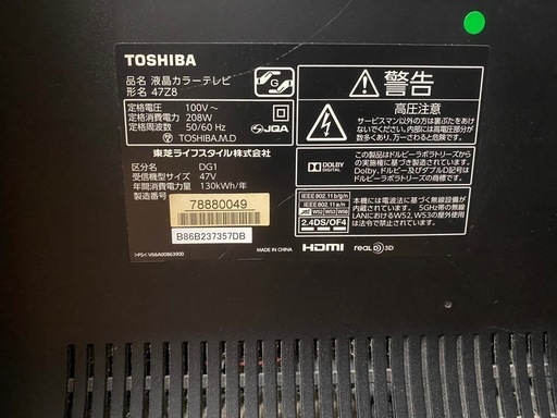 REGZA  47Z8 部品取り