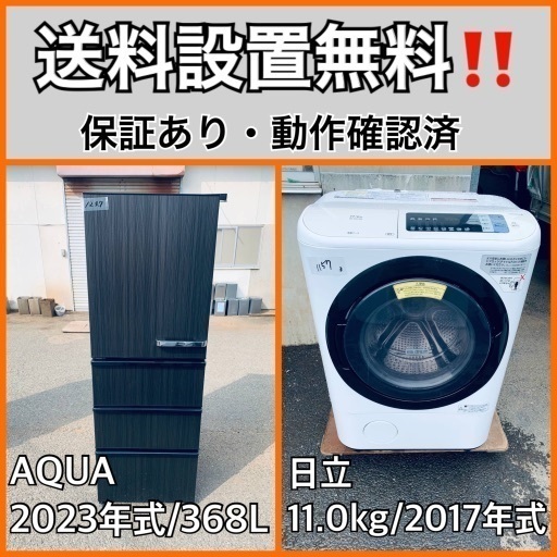 超高年式✨送料設置無料❗️家電2点セット 洗濯機・冷蔵庫