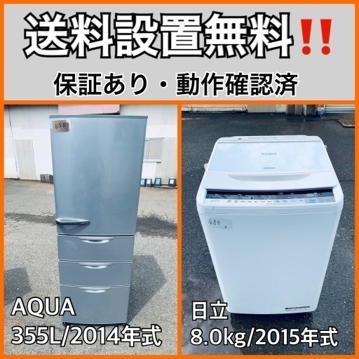 送料設置無料❗️業界最安値✨家電2点セット 洗濯機・冷蔵庫