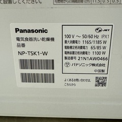 Panasonic食洗機 NP-TSK1-W