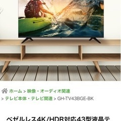 ※お取引中【中古】ゲオのテレビ