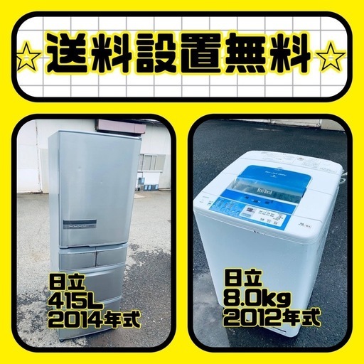 質と価格のベストバランス❗️送料・設置無料❗️冷蔵庫\u0026洗濯機セット⭐️