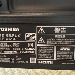 2023年製東芝40型テレビ