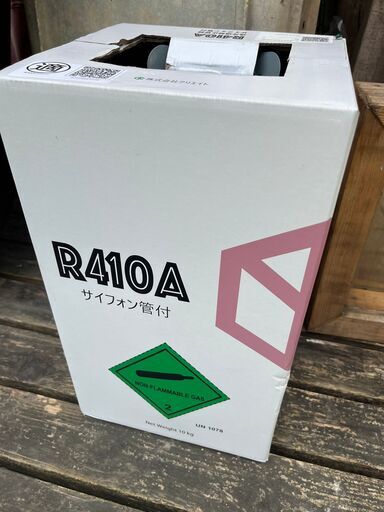 [引取り限定］クリエイト R410A 10kg 冷媒ガス 再生フロン NRC容器