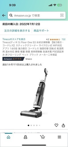 Tineco(ティネコ) Floor One S3 水拭き掃除機\n