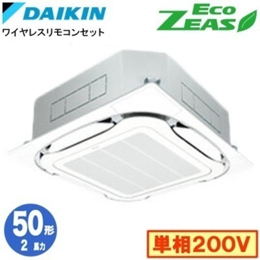 ダイキン新品エアコン2馬力