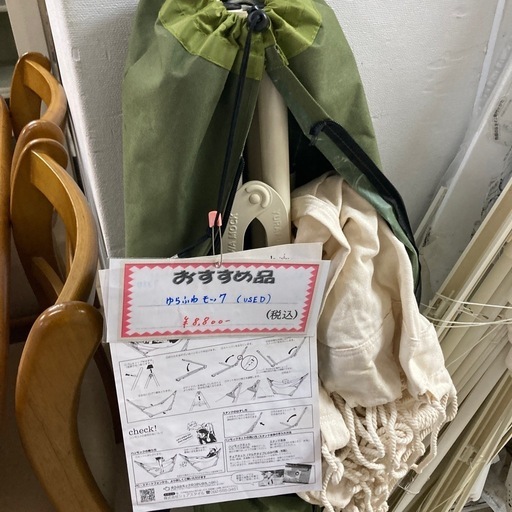 【オータムセール開催中】10/31まで　中古 ゆらふやモック　シェアスタイル