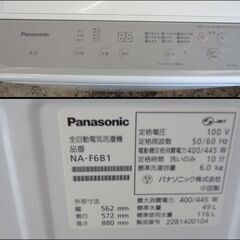 【￥25000-】パナソニック 全自動電気洗濯機 2022年製 6kg-AKILA サングラス