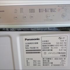 【￥25000-】パナソニック 全自動電気洗濯機 NA-F60B14 2021年製 6kg