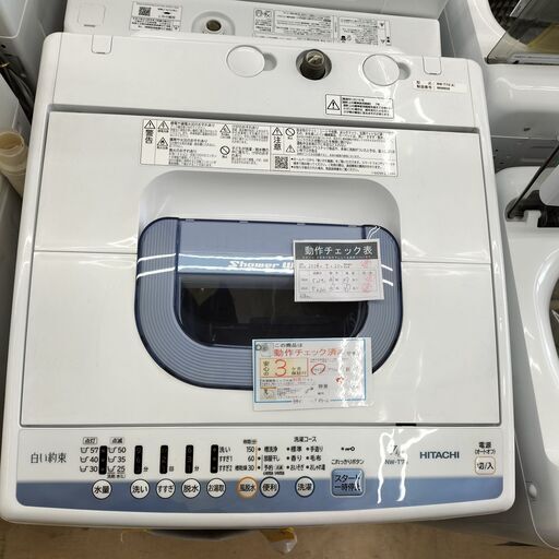 ★ジモティー割有★　HITACHI　7kg洗濯機　NW-T74　2018年製　　IKD-91