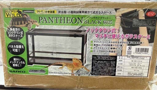 爬虫類ゲージ パンテオン