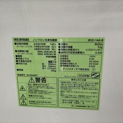 ★ジモティー割有★　IRIS OHYAMA　142L　冷蔵庫　IRSD-14A-B　2020年製　IKD-92