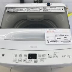 ★ジモティ割あり★ Haier 洗濯機 4.5ｋｇ 23年製 動作確認／クリーニング済み HJ3894